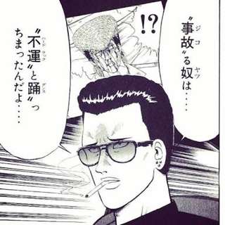 ヤンキー漫画を語りたい