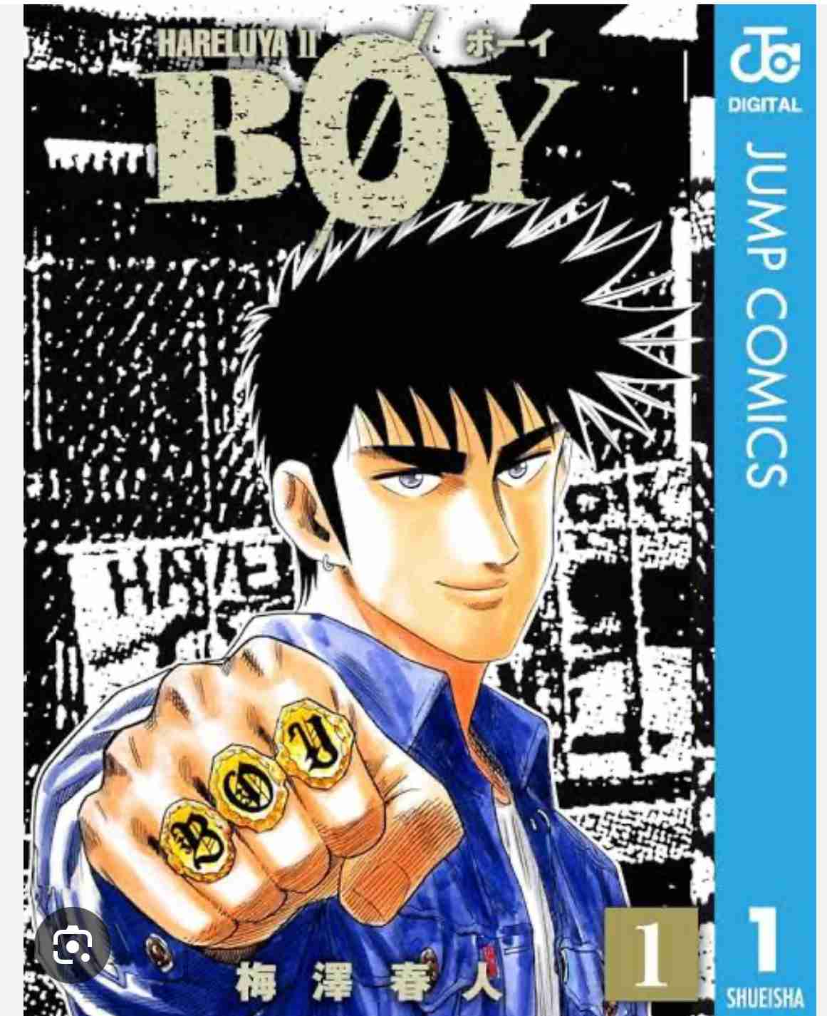 ヤンキー漫画を語りたい