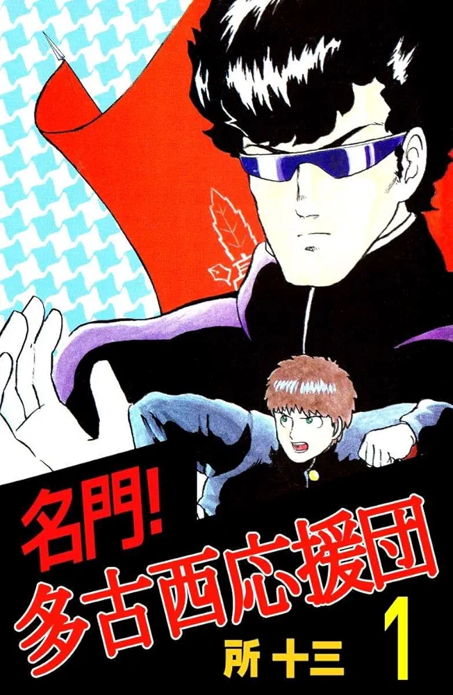 ヤンキー漫画を語りたい