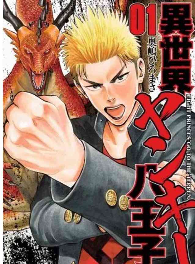 ヤンキー漫画を語りたい