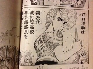 ヤンキー漫画を語りたい