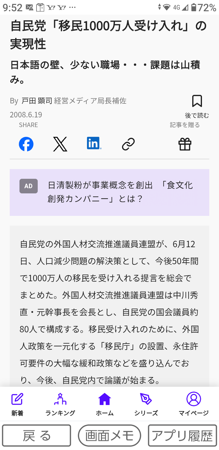 外国人の日本国籍取得を厳格化へ 居住期間「10年以上」で検討