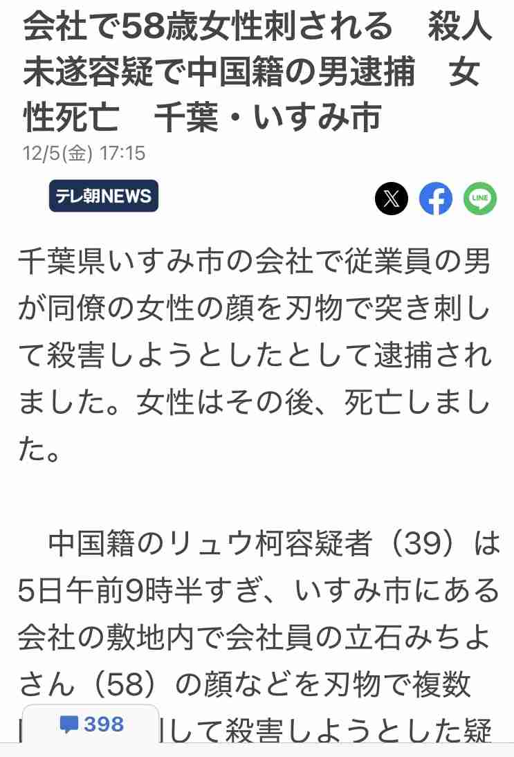 外国人の日本国籍取得を厳格化へ 居住期間「10年以上」で検討