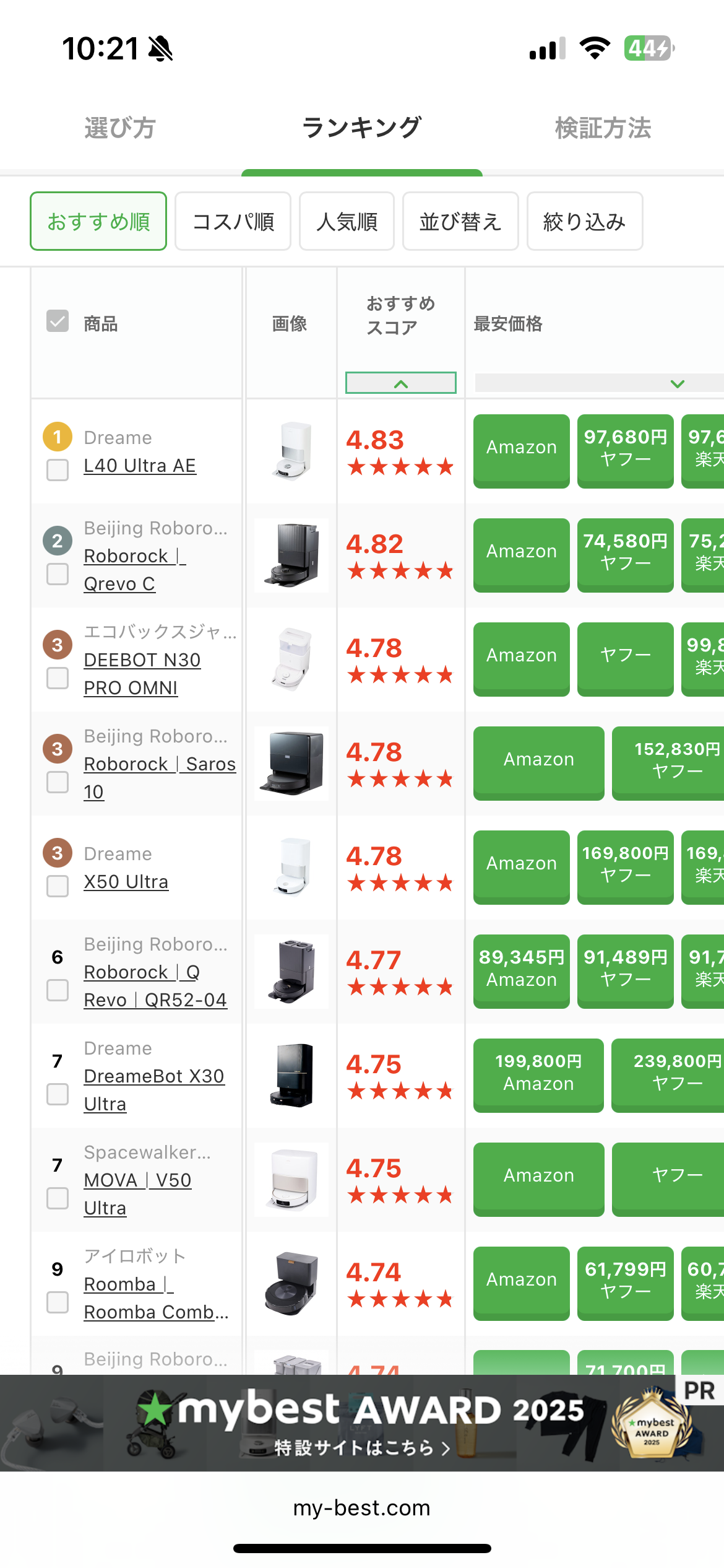 フローリングの掃除