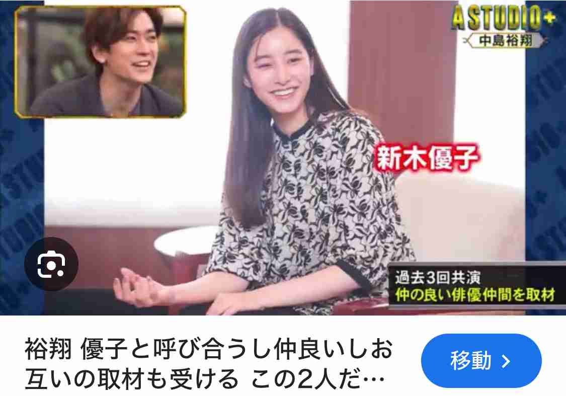 【スクープ】元Hey! Say! JUMP中島裕翔と新木優子が極秘交際　外ではデートせず同じマンションで“一つ屋根の下”生活