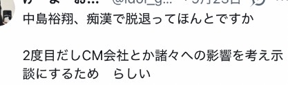 【スクープ】元Hey! Say! JUMP中島裕翔と新木優子が極秘交際　外ではデートせず同じマンションで“一つ屋根の下”生活