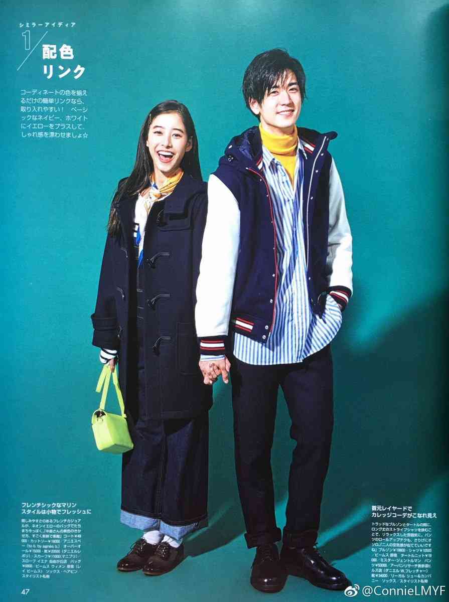 【スクープ】元Hey! Say! JUMP中島裕翔と新木優子が極秘交際 外ではデートせず同じマンションで“一つ屋根の下”生活