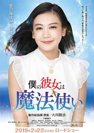 【スクープ】元Hey! Say! JUMP中島裕翔と新木優子が極秘交際 外ではデートせず同じマンションで“一つ屋根の下”生活