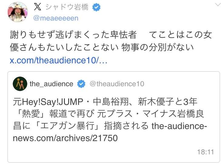【スクープ】元Hey! Say! JUMP中島裕翔と新木優子が極秘交際　外ではデートせず同じマンションで“一つ屋根の下”生活