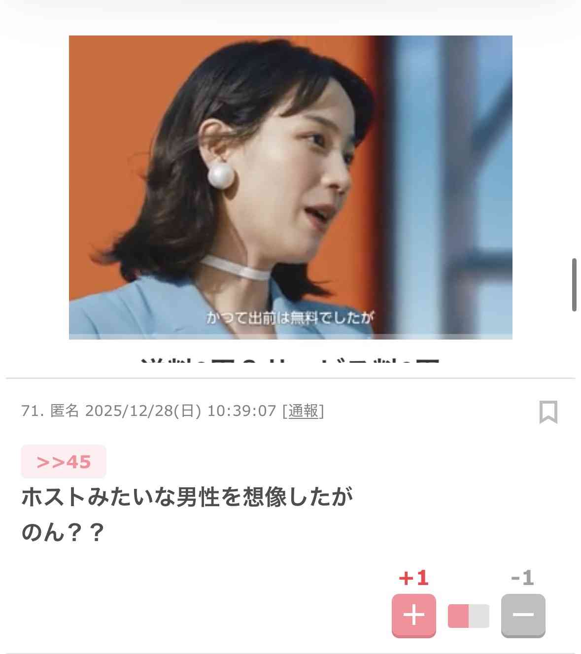 完璧なイケメン見た事ありますか?
