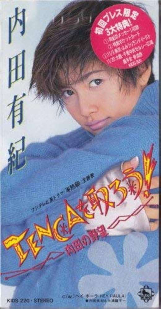 無敵の「石田ゆり子」人気を“新顔”が超えた… 30代以上の男性300人の「お付き合いしたい50代女優」