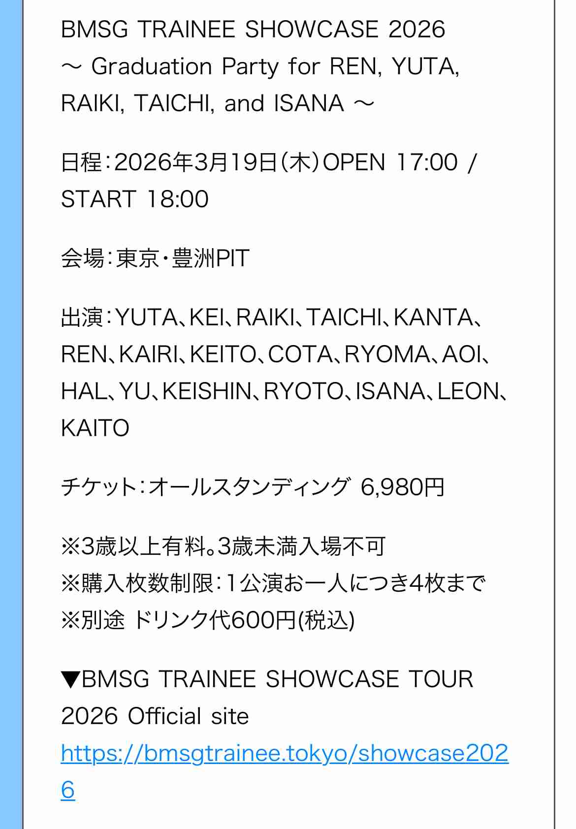 BMSGソロアーティスト&トレーニー ファントピ Part.39【アンチ禁止】