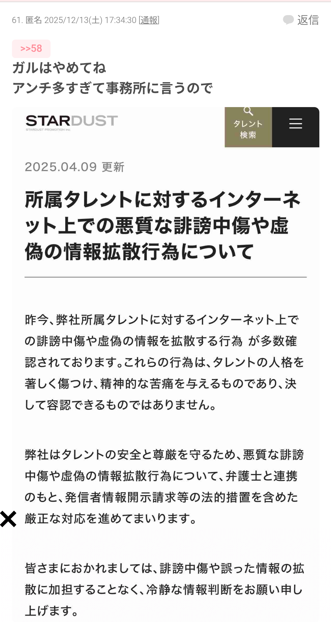 ルックス重視で採用する職場