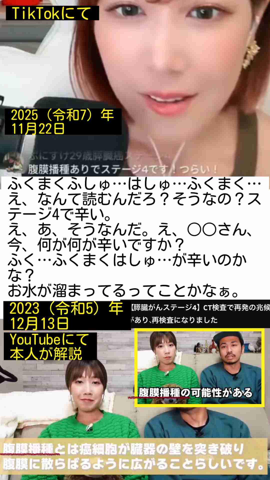 32歳女「白血病再発し余命3カ月」とウソ付き60代男性から1000万円だまし取った疑いで逮捕…病院の請求書偽造し被害額2900万円以上も