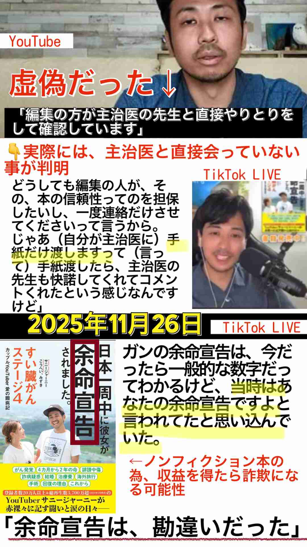 32歳女「白血病再発し余命3カ月」とウソ付き60代男性から1000万円だまし取った疑いで逮捕…病院の請求書偽造し被害額2900万円以上も
