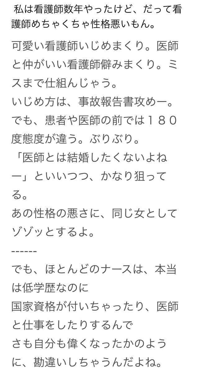 結婚したい！　「女性の職業」ランキング　3位「保育士」2位「薬剤師」…1位は？