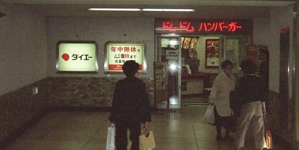 【不定期トピ】『ドムドムハンバーガー』を語ろうPart10【アンチ禁止】