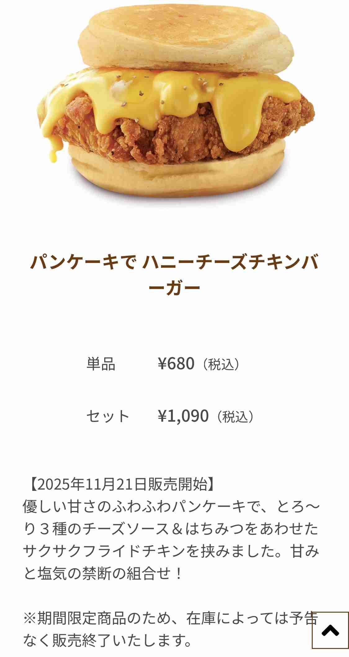 【不定期トピ】『ドムドムハンバーガー』を語ろうPart10【アンチ禁止】