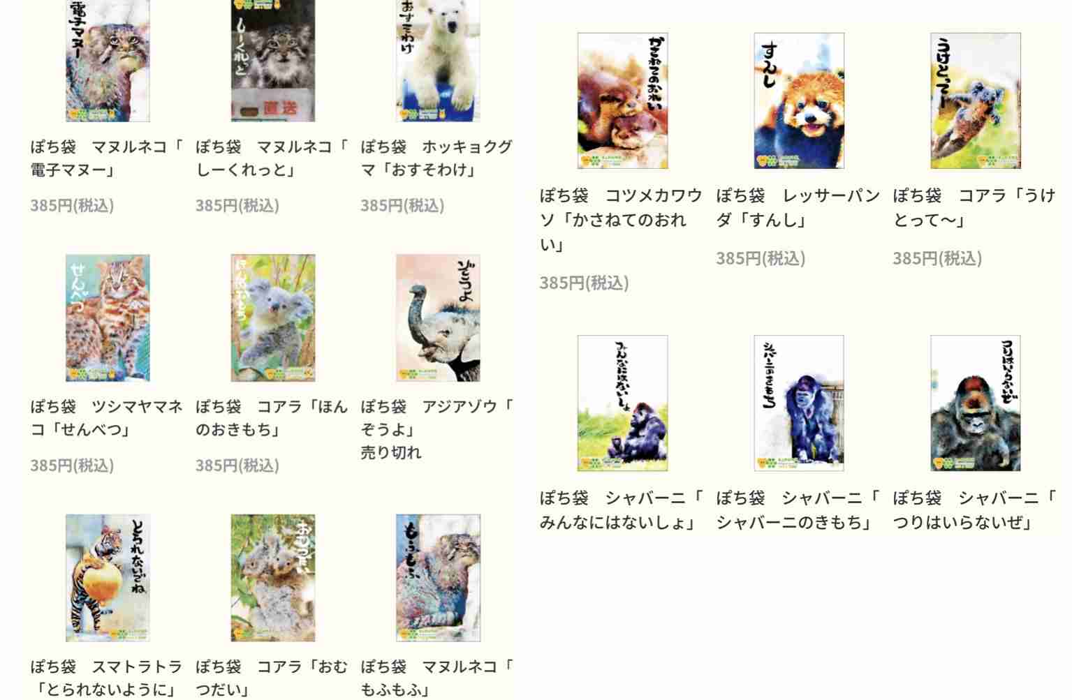 【2026お正月】今年も可愛いポチ袋見せて！