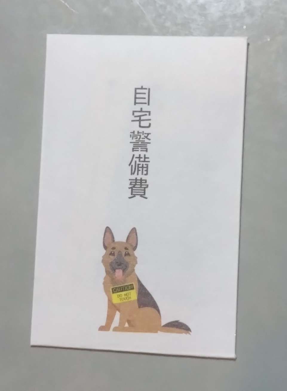 【2026お正月】今年も可愛いポチ袋見せて！