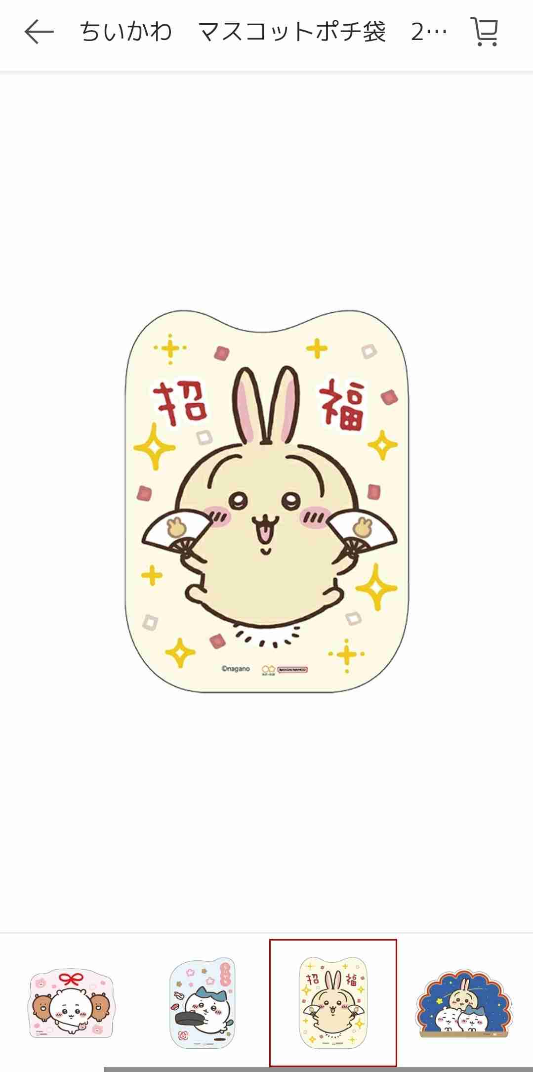 【2026お正月】今年も可愛いポチ袋見せて！