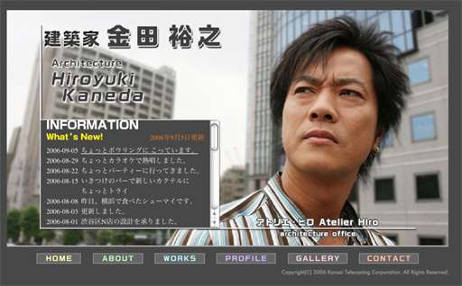 ドラマ「結婚できない男」を語りたい