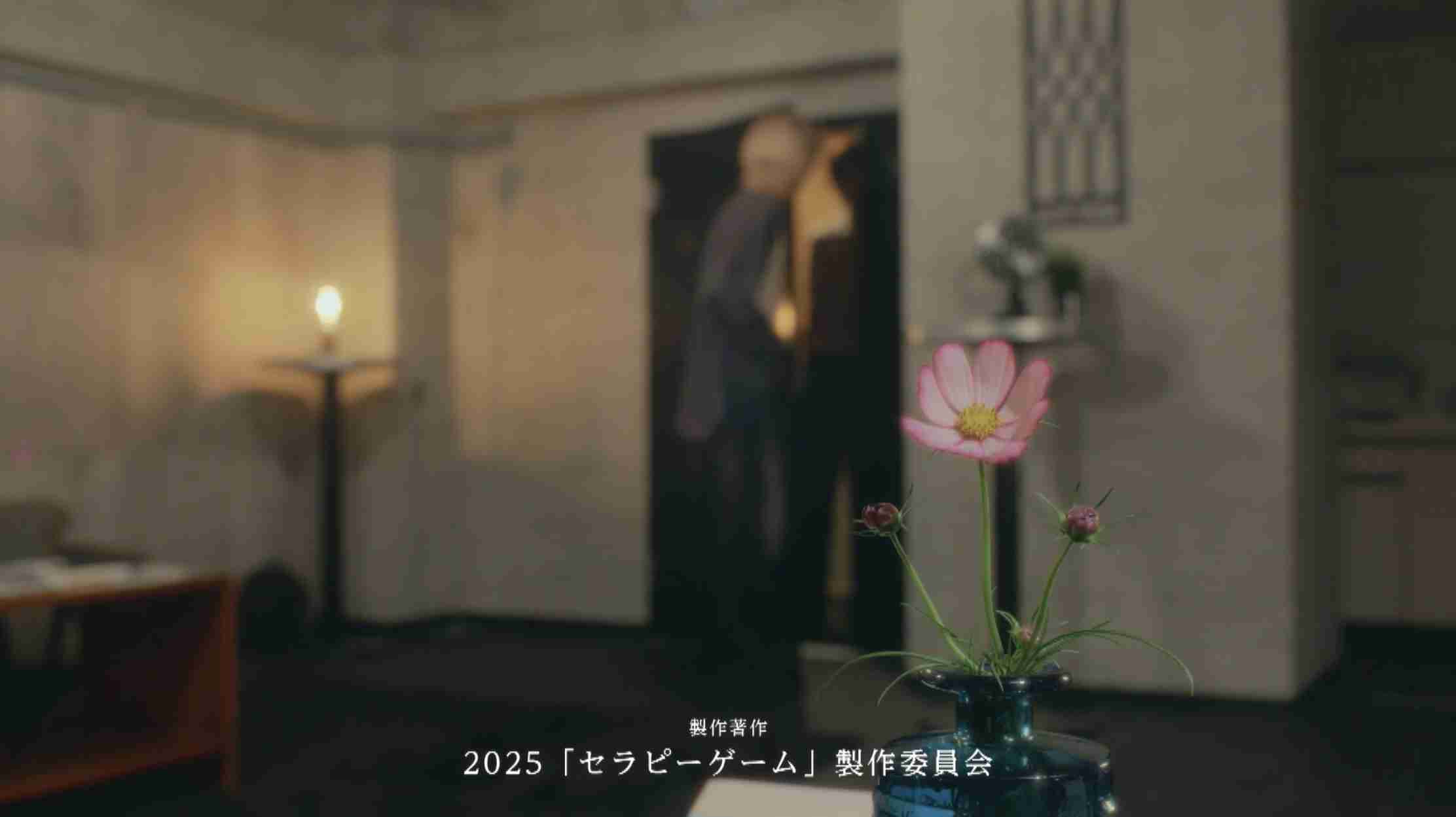 ドラマ「セラピーゲーム」見てる方！　Part2