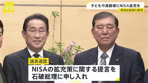 来年のNISA戦略