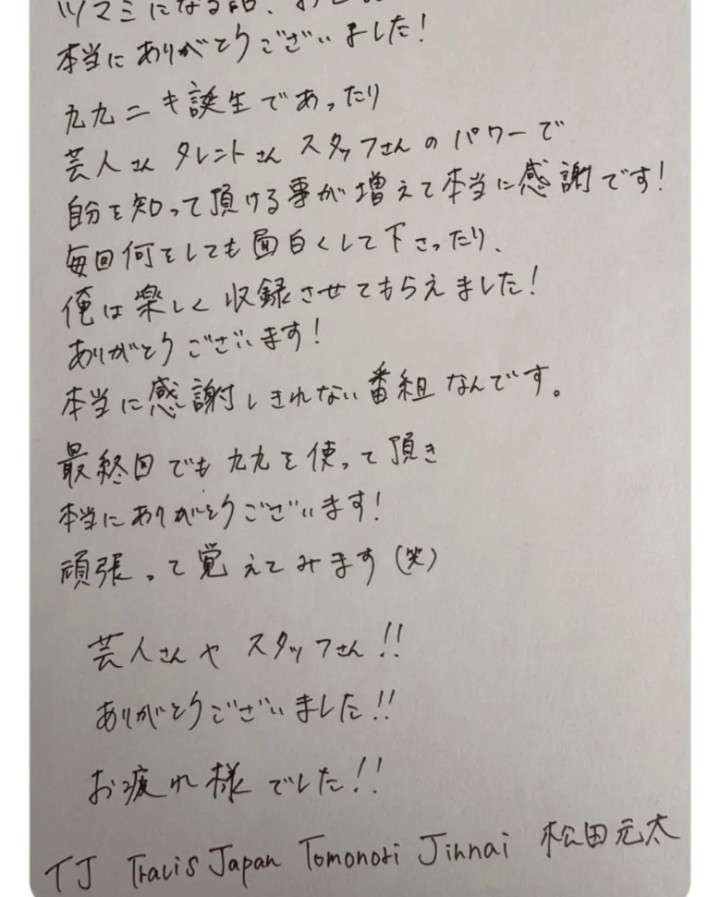 フジテレビ「timelesz冠番組」が深夜帯から大出世か　“引っ越し先”は「何かと話題の枠」26年4月改編で快進撃