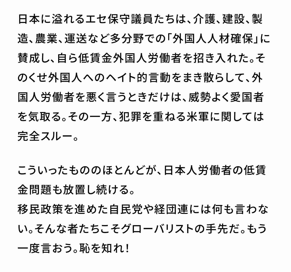 高市政権に懐疑的な人で語りたい