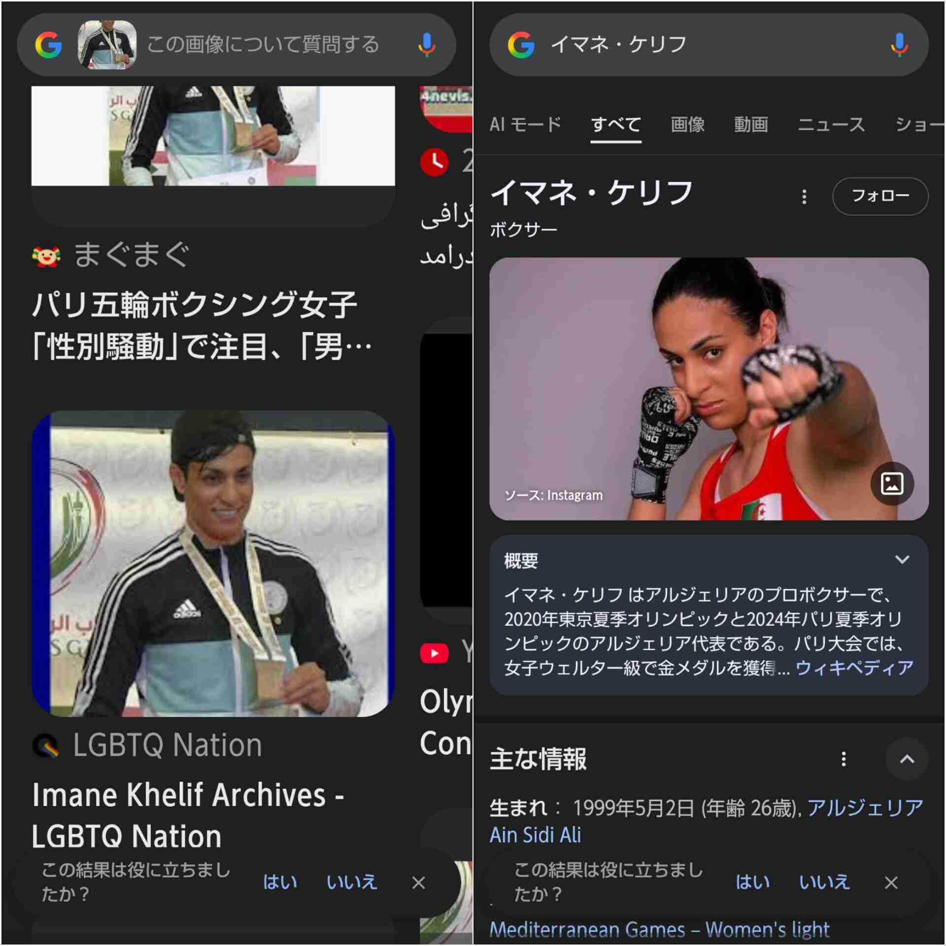 スポーツ界の噂や闇を語りたい