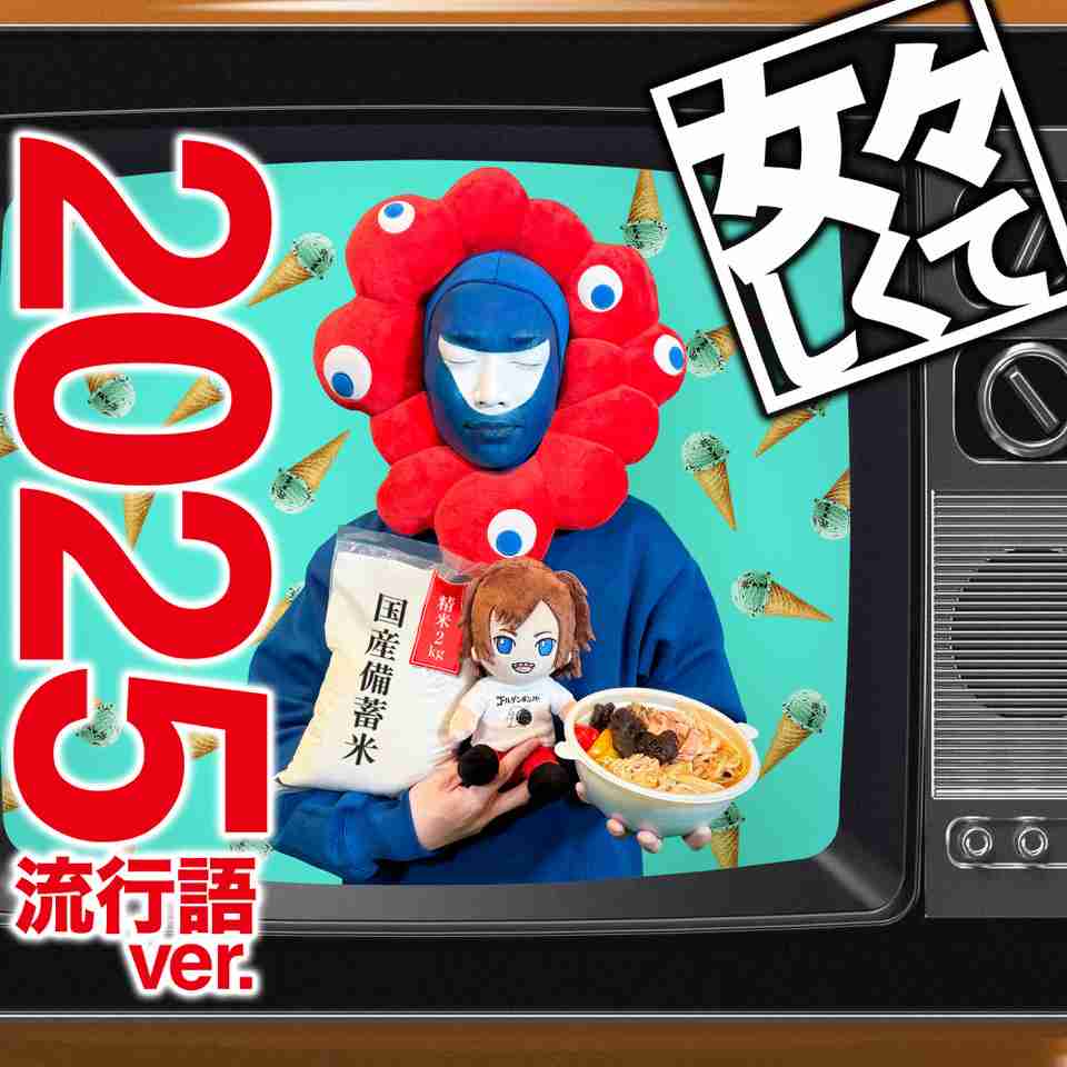 歌詞に使われてなさそうな言葉Part2