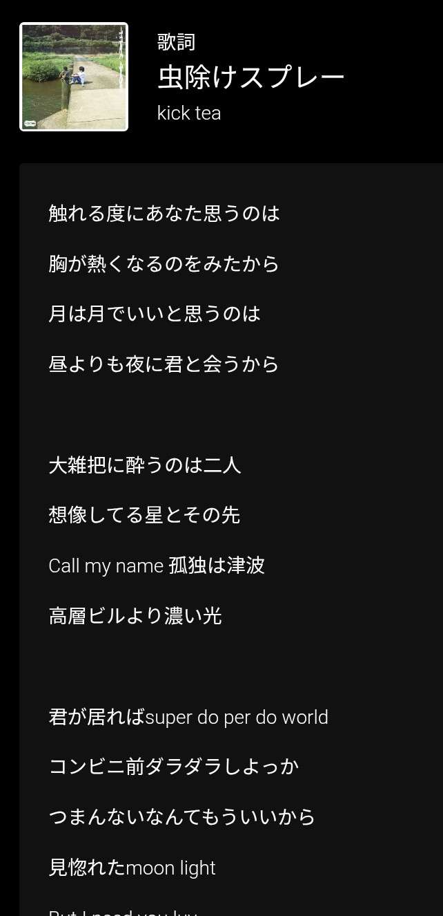 歌詞に使われてなさそうな言葉Part2