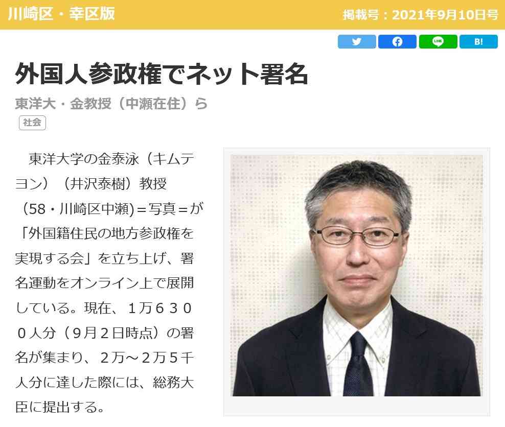 れいわ代表選に山本太郎氏ら5人が立候補 国会議員のほかボランティア、高校生も 8日に新代表が決定へ