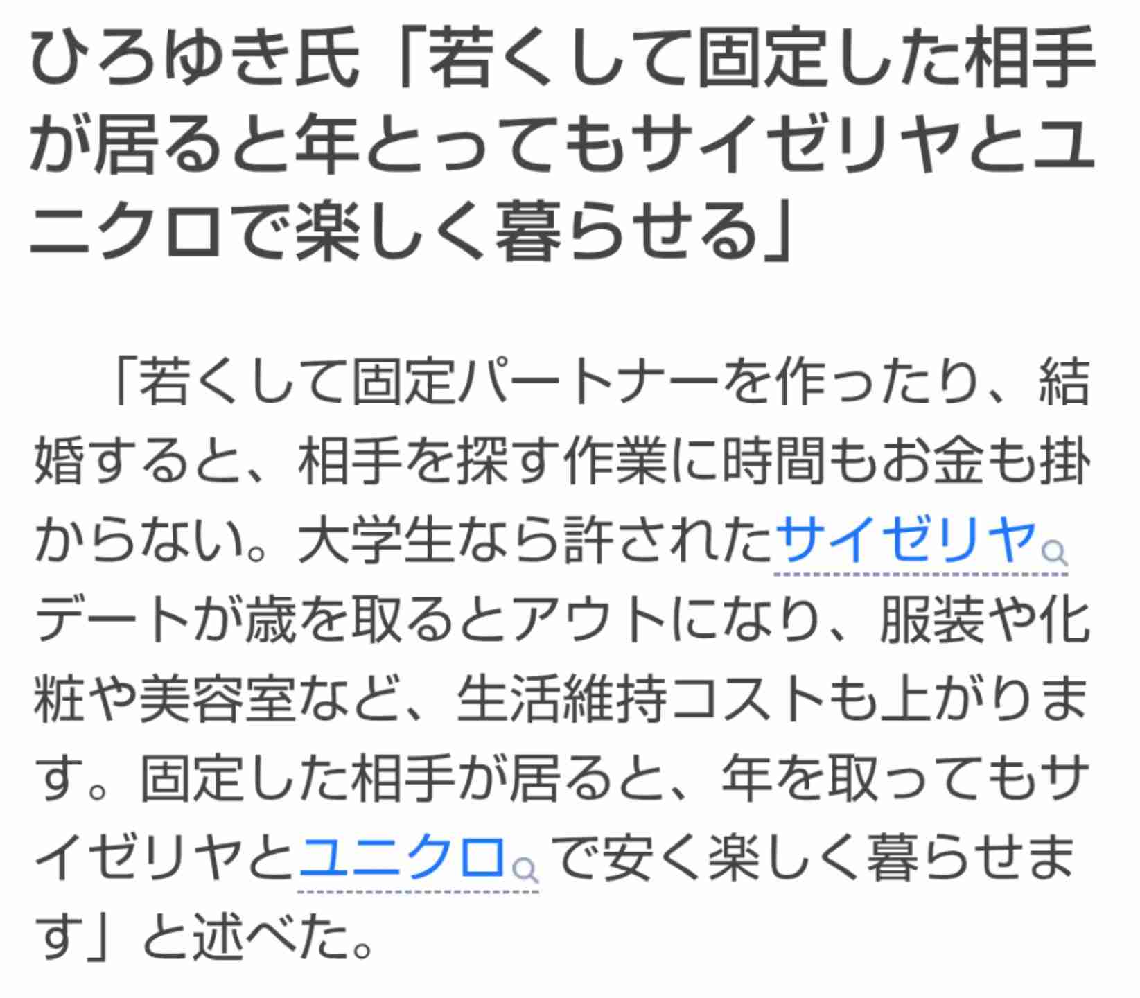 「最低でも5歳下」「20代と結婚したい」という中高年男性に賛否…