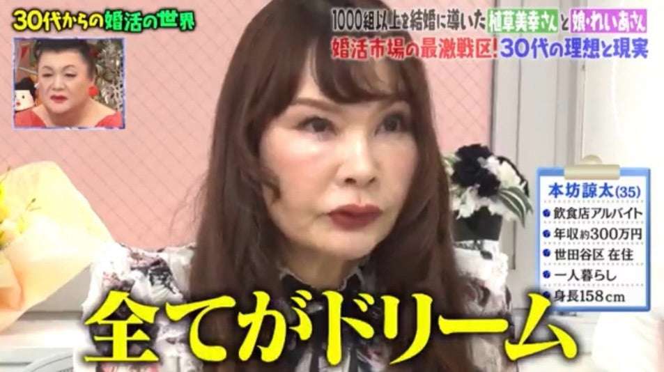 「最低でも5歳下」「20代と結婚したい」という中高年男性に賛否…