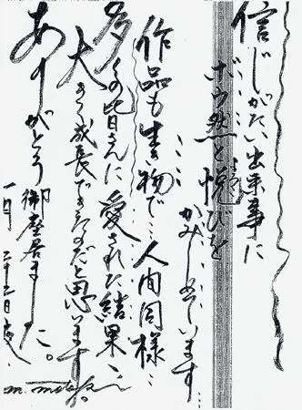 字が綺麗な男性を魅力的に感じるんですが同じ人いますか?