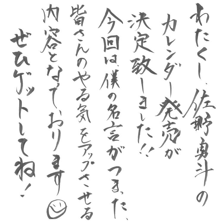 字が綺麗な男性を魅力的に感じるんですが同じ人いますか?