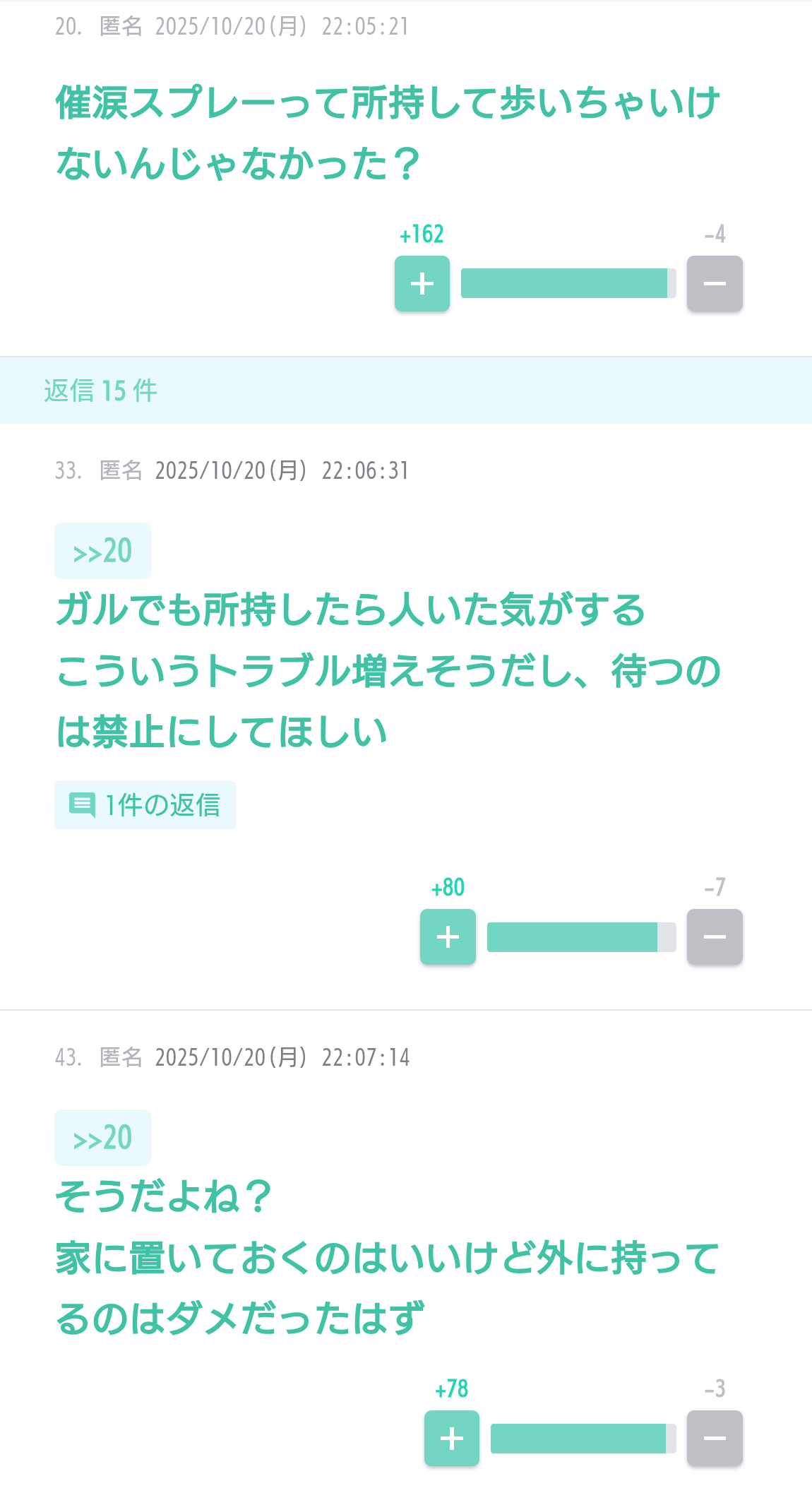 「酔った男に近くの路地へ引きずり込まれそうになり、噴射した」28歳女性も。“催涙スプレー”を持ち歩く女性の胸中