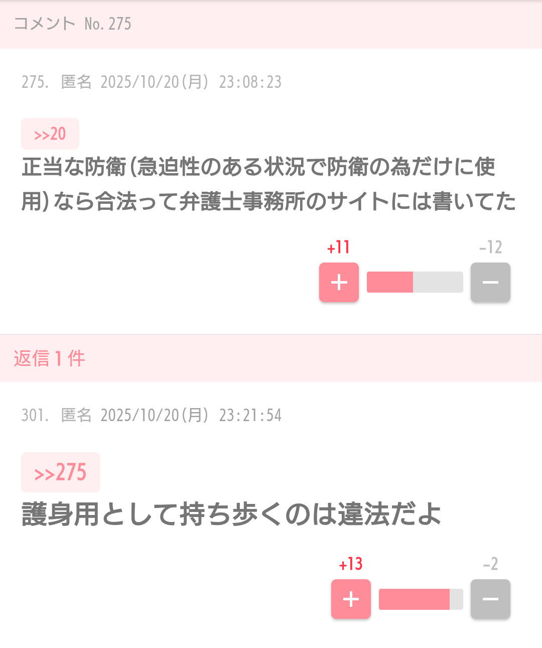 「酔った男に近くの路地へ引きずり込まれそうになり、噴射した」28歳女性も。“催涙スプレー”を持ち歩く女性の胸中