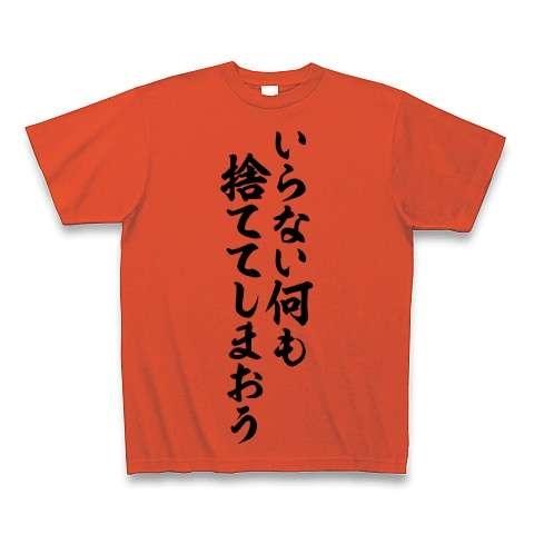 捨てるか捨てないか判定してもらうトピ
