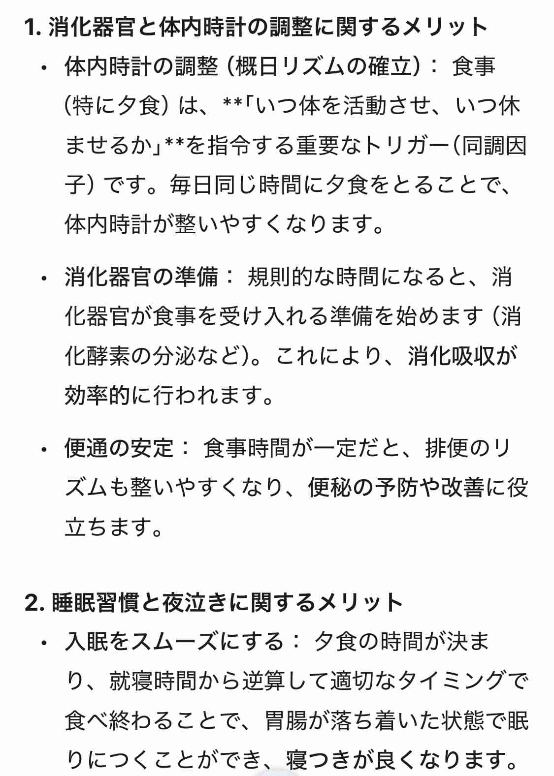 こだわりが強すぎて子育てが辛い。