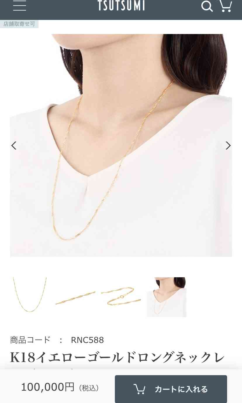 ジュエリーツツミ好きな人 Part7