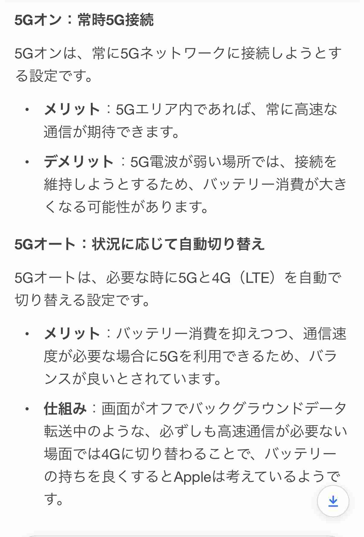 【相談・スマホ】ドコモの通信品質改善されましたか？解約した方がいいでしょうか？