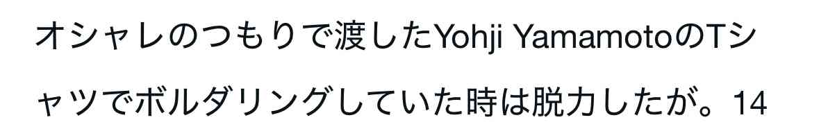 横浜流星さんについて話したい