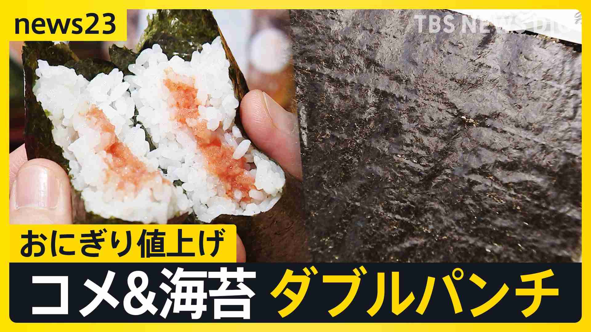 松村沙友理「なんで関東って焼きのりなん?」関西で主流の味付海苔のほうが絶対美味い