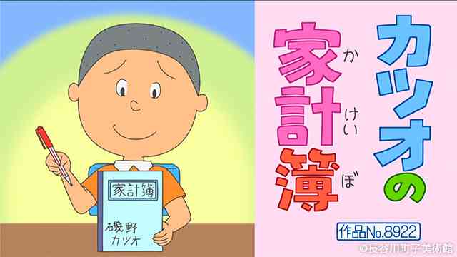 家計管理ちゃんとしてる方！