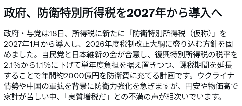 楽天CEO三木谷氏　「申し訳ないが高市政権は全く経済が分かってない」→単なる財政バラマキ政権、最終的には増税にならざるを得ない