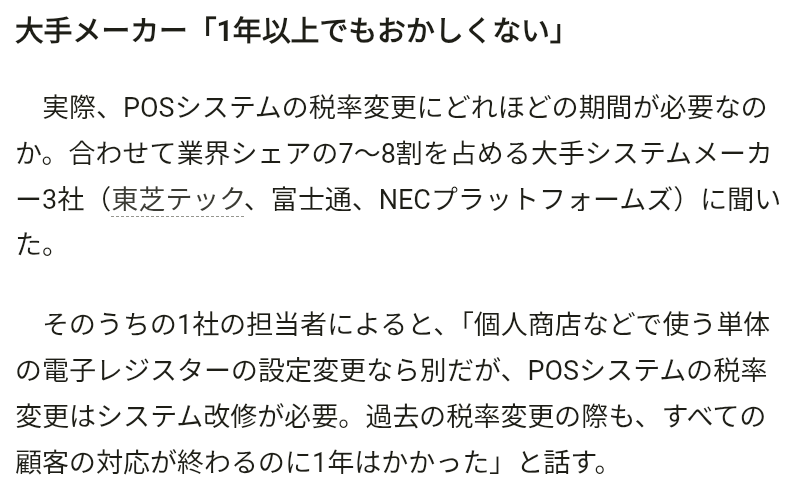 楽天CEO三木谷氏　「申し訳ないが高市政権は全く経済が分かってない」→単なる財政バラマキ政権、最終的には増税にならざるを得ない