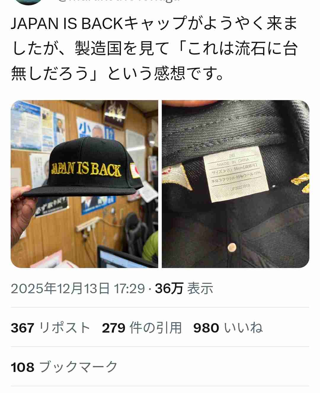 楽天CEO三木谷氏　「申し訳ないが高市政権は全く経済が分かってない」→単なる財政バラマキ政権、最終的には増税にならざるを得ない